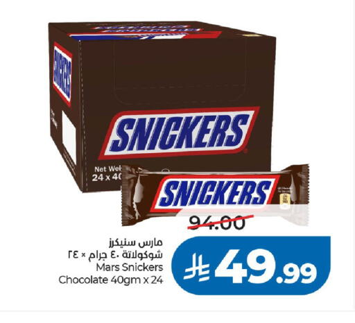 available at LULU Hypermarket in KSA, Saudi Arabia, Saudi - Riyadh