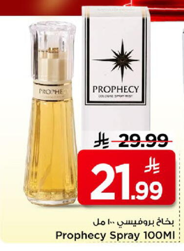 available at مارك & سيف in مملكة العربية السعودية, السعودية, سعودية - الخبر‎