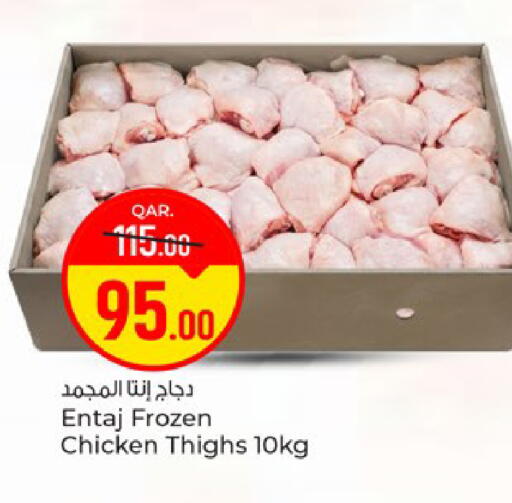 available at Paris Hypermarket in Qatar - Al Rayyan