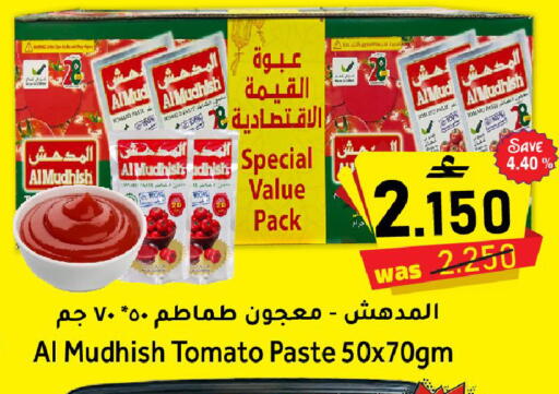 Tomato available at Al Qoot Hypermarket in Oman - Muscat
