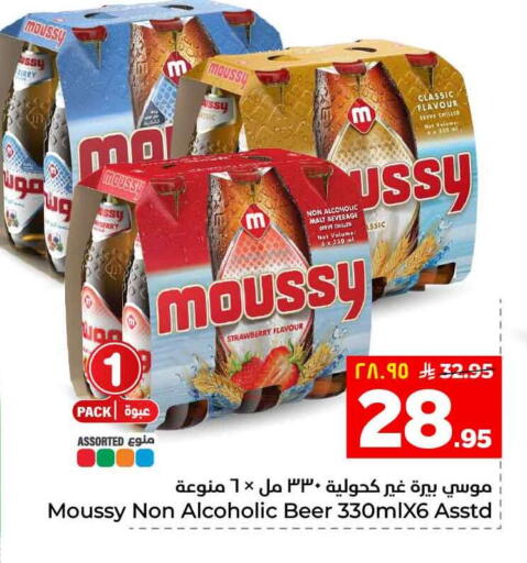 Strawberry available at هايبر الوفاء in مملكة العربية السعودية, السعودية, سعودية - الرياض