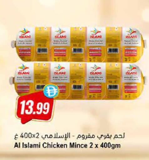 available at المايا سوبرماركت in الإمارات العربية المتحدة , الامارات - رَأْس ٱلْخَيْمَة