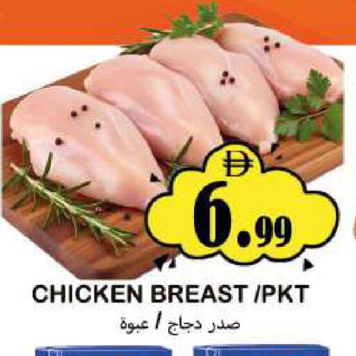 available at Souk Al Mubarak Hypermarket in UAE - Sharjah / Ajman
