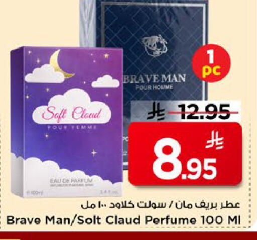 available at Mark & Save in KSA, Saudi Arabia, Saudi - Riyadh