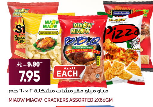available at Grand Hyper in KSA, Saudi Arabia, Saudi - Riyadh