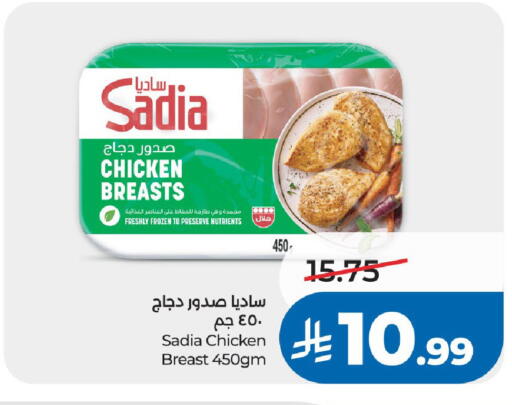 available at لولو هايبرماركت in مملكة العربية السعودية, السعودية, سعودية - الخرج