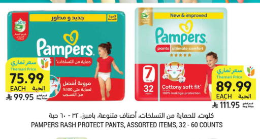 available at أسواق التميمي in مملكة العربية السعودية, السعودية, سعودية - تبوك