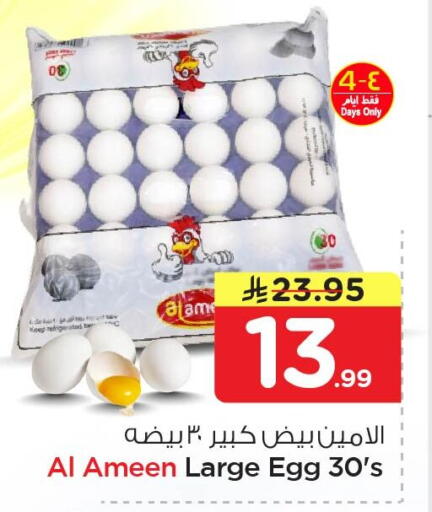 available at Nesto in KSA, Saudi Arabia, Saudi - Al Khobar