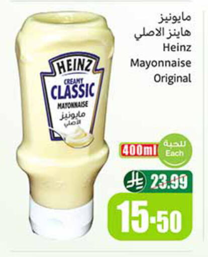 available at أسواق عبد الله العثيم in مملكة العربية السعودية, السعودية, سعودية - تبوك