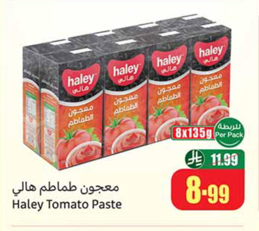 Tomato available at أسواق عبد الله العثيم in مملكة العربية السعودية, السعودية, سعودية - تبوك