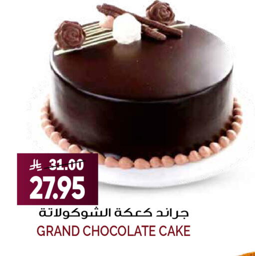available at Grand Hyper in KSA, Saudi Arabia, Saudi - Riyadh
