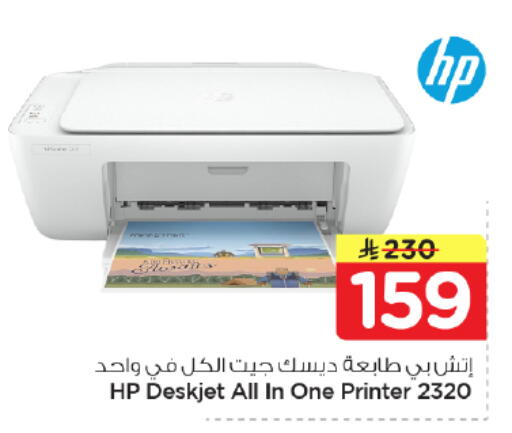 available at Nesto in KSA, Saudi Arabia, Saudi - Riyadh
