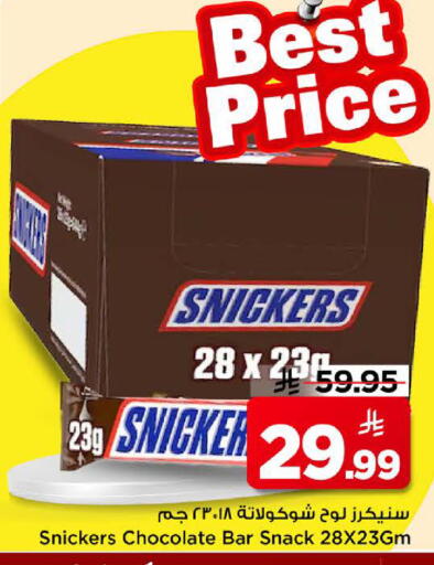 available at Mark & Save in KSA, Saudi Arabia, Saudi - Riyadh