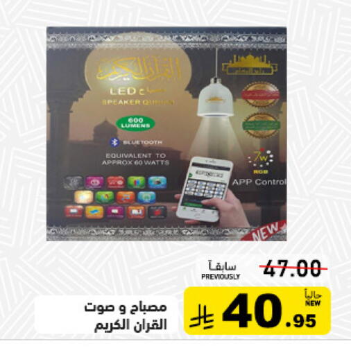 available at Aswaq Ramez in KSA, Saudi Arabia, Saudi - Tabuk