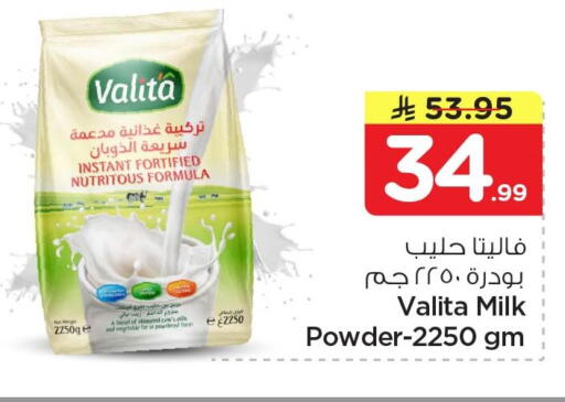 available at نستو in مملكة العربية السعودية, السعودية, سعودية - الخبر‎