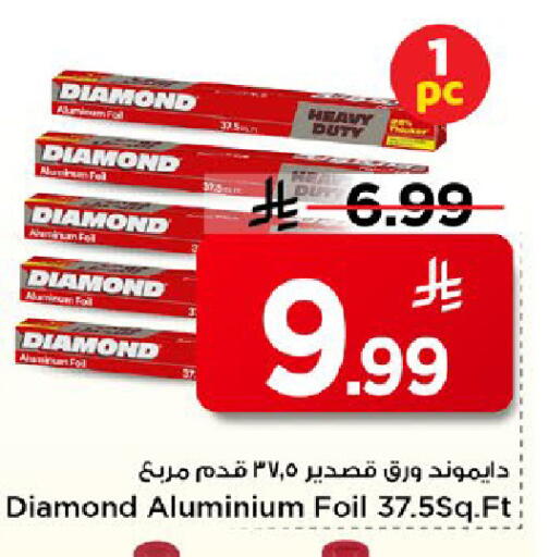 available at مارك & سيف in مملكة العربية السعودية, السعودية, سعودية - الخبر‎