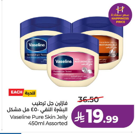 available at LULU Hypermarket in KSA, Saudi Arabia, Saudi - Riyadh