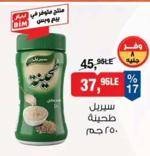 available at بيم ماركت in Egypt - القاهرة