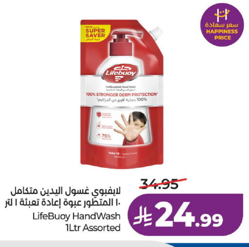 available at LULU Hypermarket in KSA, Saudi Arabia, Saudi - Riyadh