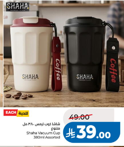 available at LULU Hypermarket in KSA, Saudi Arabia, Saudi - Riyadh