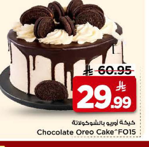 available at Mark & Save in KSA, Saudi Arabia, Saudi - Riyadh