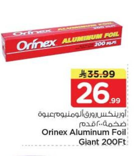 available at نستو in مملكة العربية السعودية, السعودية, سعودية - الخرج