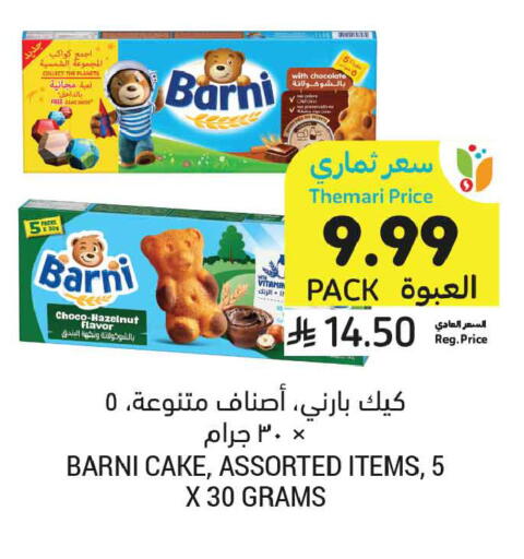 available at أسواق التميمي in مملكة العربية السعودية, السعودية, سعودية - تبوك