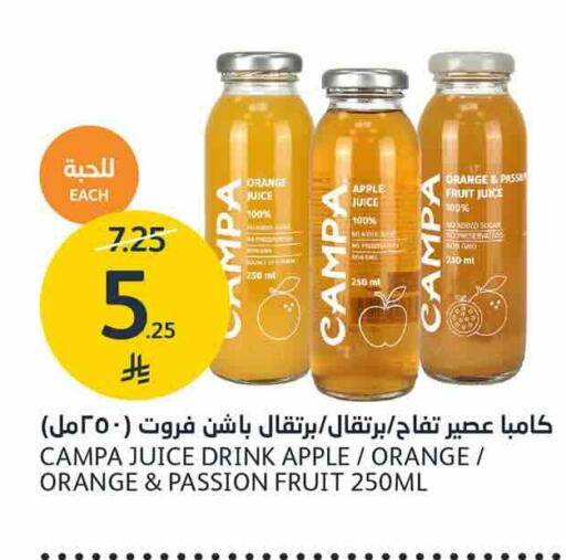 Orange Apple Passion Fruit available at AlJazera Shopping Center in KSA, Saudi Arabia, Saudi - Riyadh