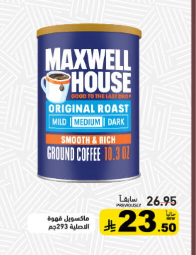 available at Aswaq Ramez in KSA, Saudi Arabia, Saudi - Tabuk