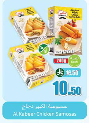 available at أسواق عبد الله العثيم in مملكة العربية السعودية, السعودية, سعودية - تبوك