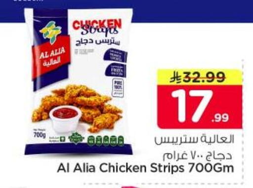 available at نستو in مملكة العربية السعودية, السعودية, سعودية - الخرج