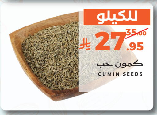 Cumin available at ميرا مارت مول in مملكة العربية السعودية, السعودية, سعودية - جدة