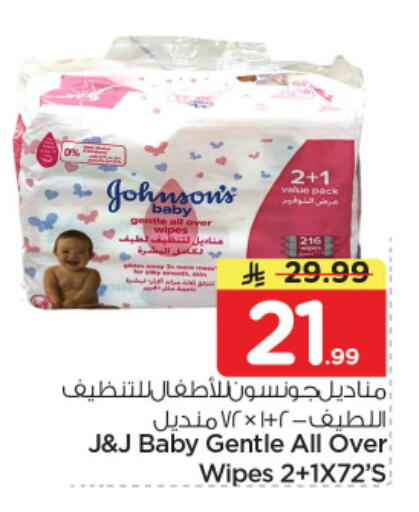 available at Nesto in KSA, Saudi Arabia, Saudi - Riyadh