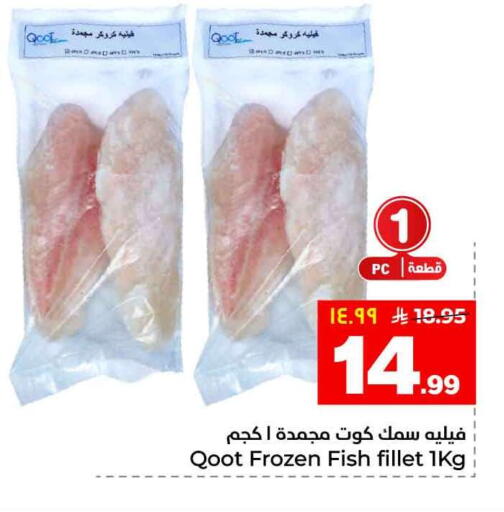 available at Hyper Al Wafa in KSA, Saudi Arabia, Saudi - Riyadh