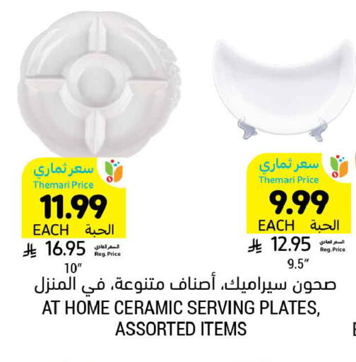 available at أسواق التميمي in مملكة العربية السعودية, السعودية, سعودية - تبوك