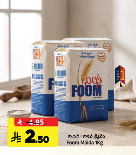 available at Al Madina Hypermarket in KSA, Saudi Arabia, Saudi - Riyadh