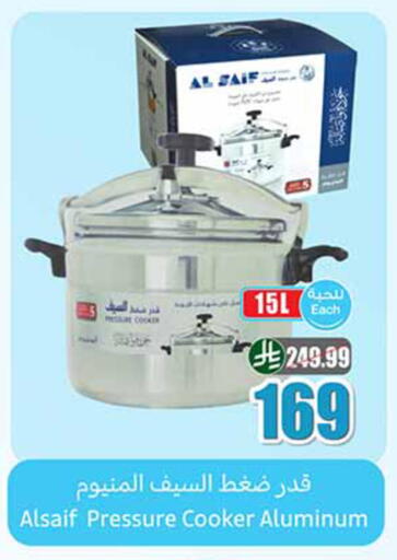 available at أسواق عبد الله العثيم in مملكة العربية السعودية, السعودية, سعودية - تبوك
