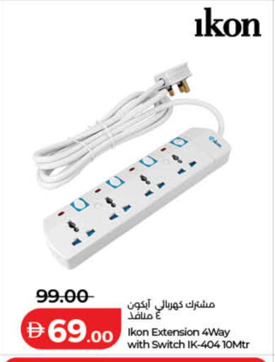 available at لولو هايبرماركت in الإمارات العربية المتحدة , الامارات - رَأْس ٱلْخَيْمَة