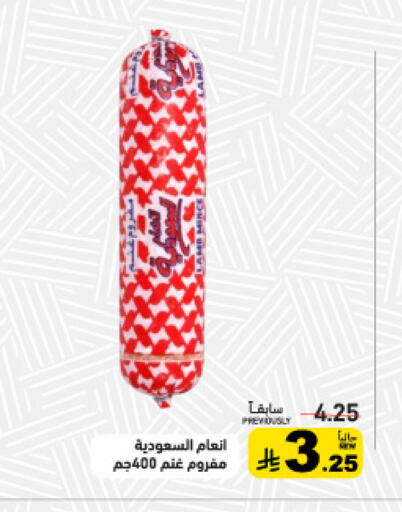 available at Aswaq Ramez in KSA, Saudi Arabia, Saudi - Tabuk