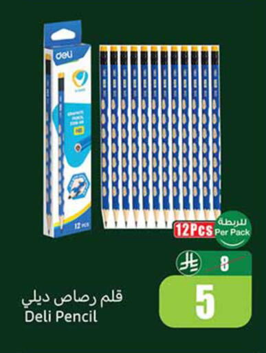 available at أسواق عبد الله العثيم in مملكة العربية السعودية, السعودية, سعودية - جدة