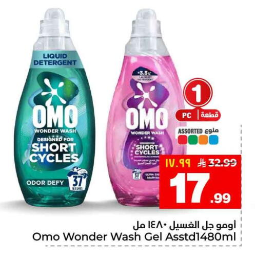 available at Hyper Al Wafa in KSA, Saudi Arabia, Saudi - Al-Kharj