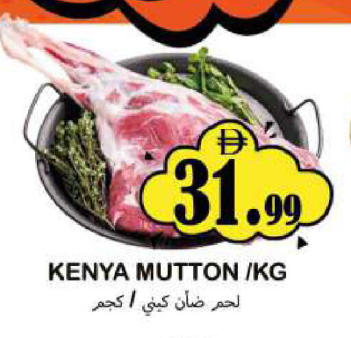 available at Souk Al Mubarak Hypermarket in UAE - Sharjah / Ajman