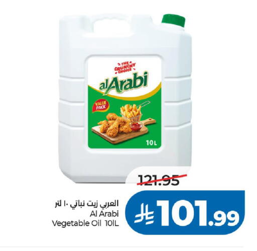 available at LULU Hypermarket in KSA, Saudi Arabia, Saudi - Riyadh