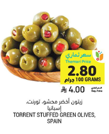 available at أسواق التميمي in مملكة العربية السعودية, السعودية, سعودية - تبوك