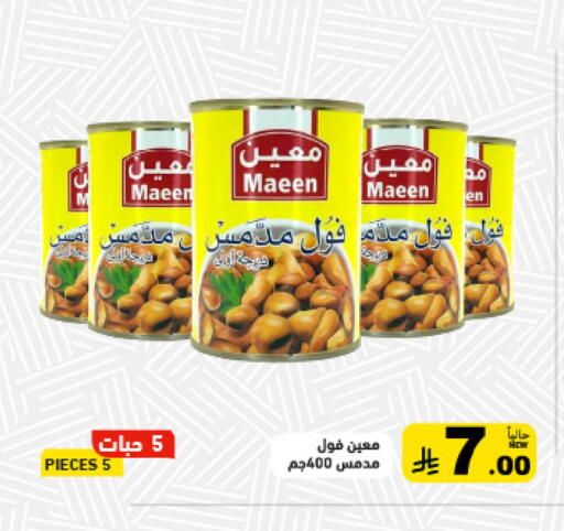 available at Aswaq Ramez in KSA, Saudi Arabia, Saudi - Tabuk