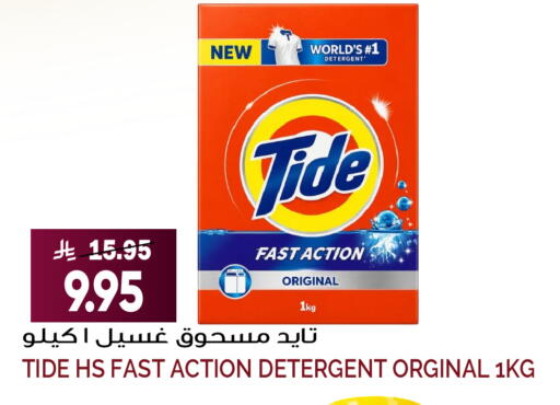 available at Grand Hyper in KSA, Saudi Arabia, Saudi - Riyadh