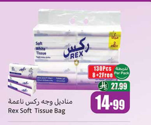 available at أسواق عبد الله العثيم in مملكة العربية السعودية, السعودية, سعودية - تبوك