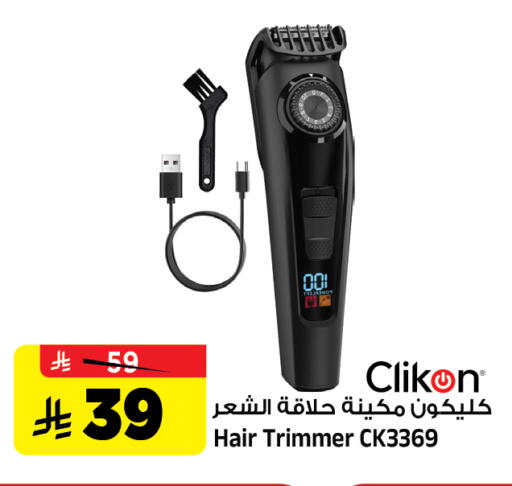 available at Al Madina Hypermarket in KSA, Saudi Arabia, Saudi - Riyadh