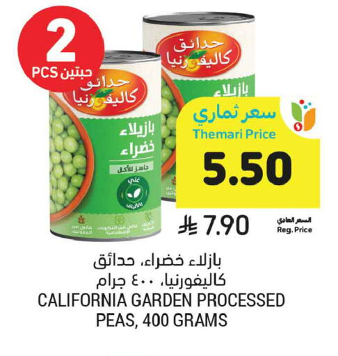 Peas available at أسواق التميمي in مملكة العربية السعودية, السعودية, سعودية - تبوك