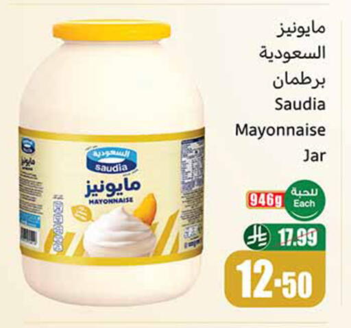 available at أسواق عبد الله العثيم in مملكة العربية السعودية, السعودية, سعودية - تبوك